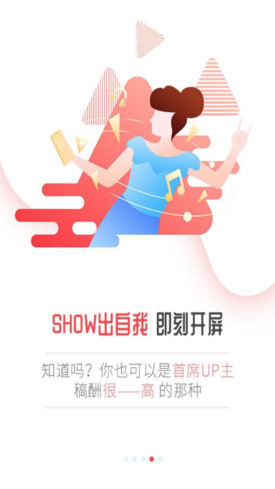 开屏新闻app4