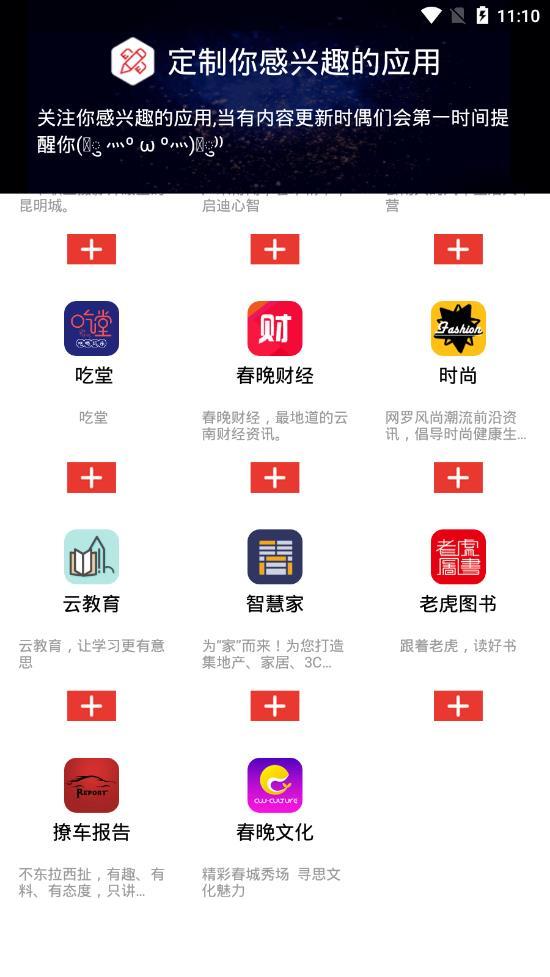 开屏新闻app