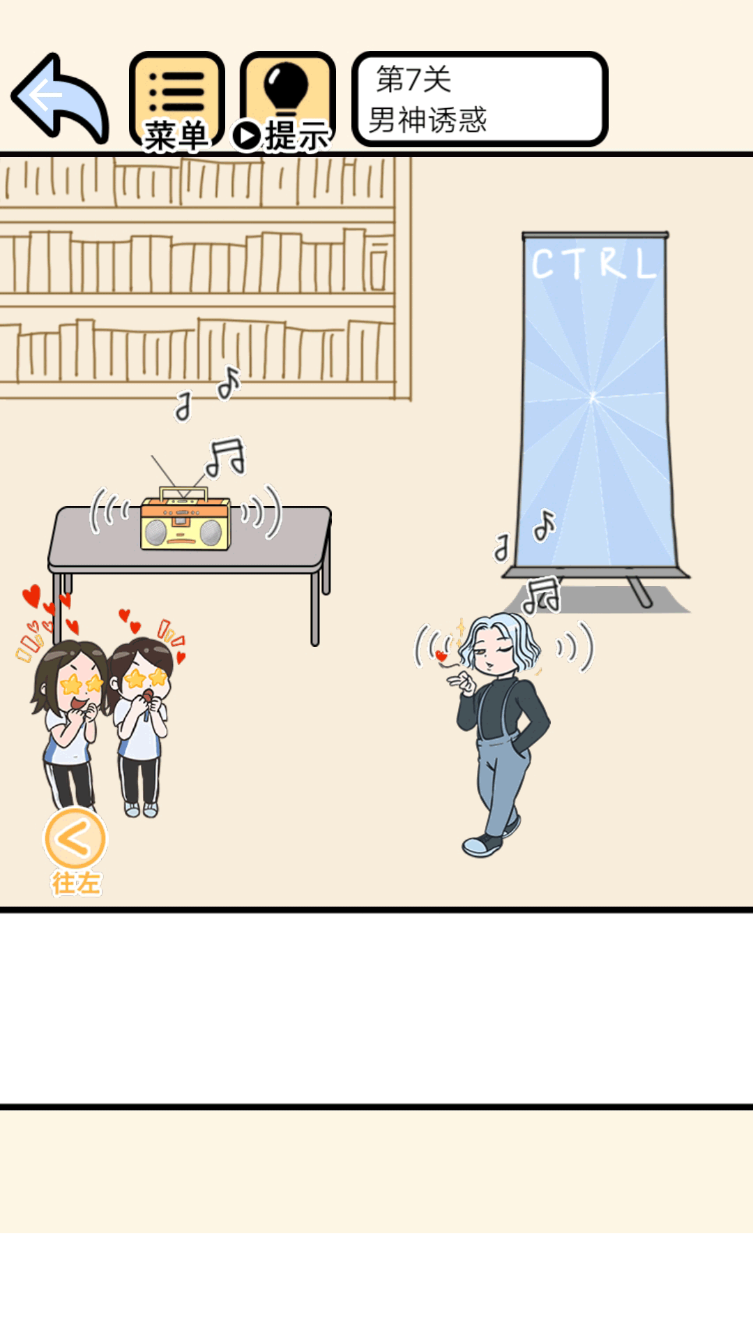 老师别生气2