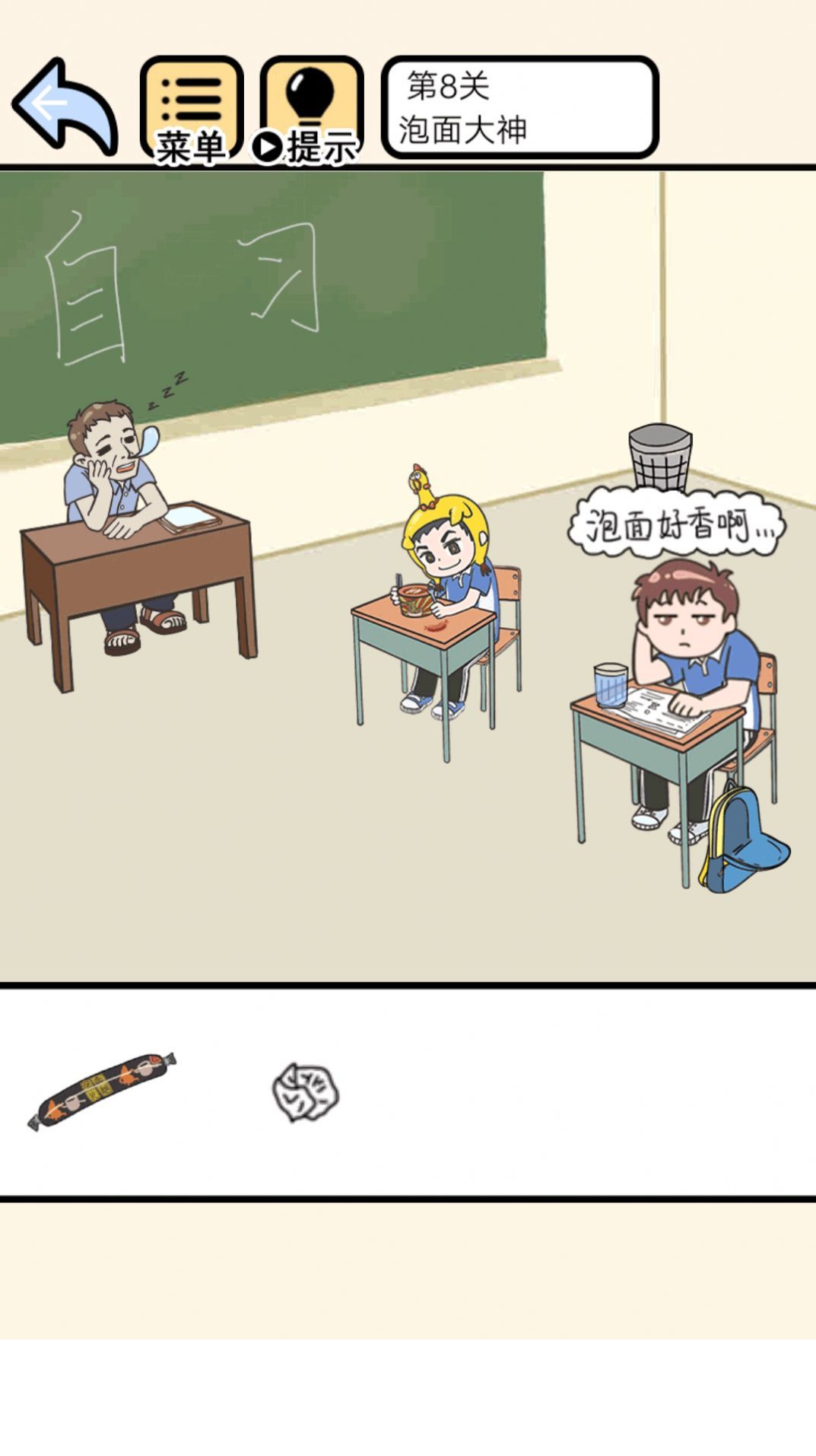 老师别生气3