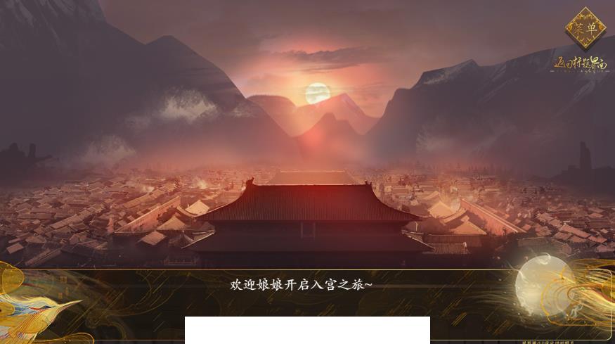 宫斗这件小事游戏下载正版1