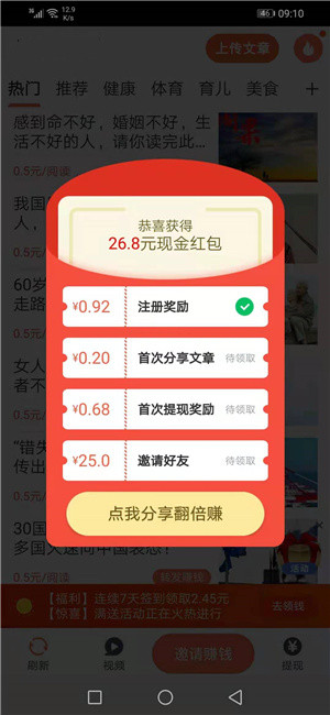 随手微赚app1