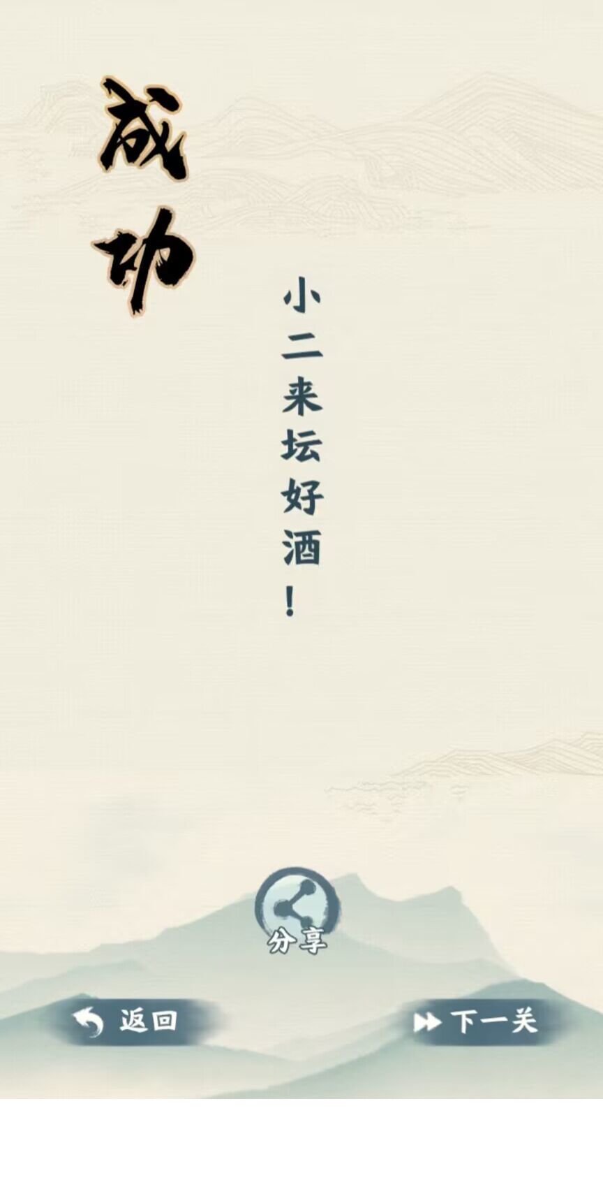 汉字六六六游戏2