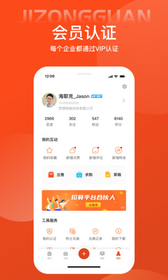 机总管app4