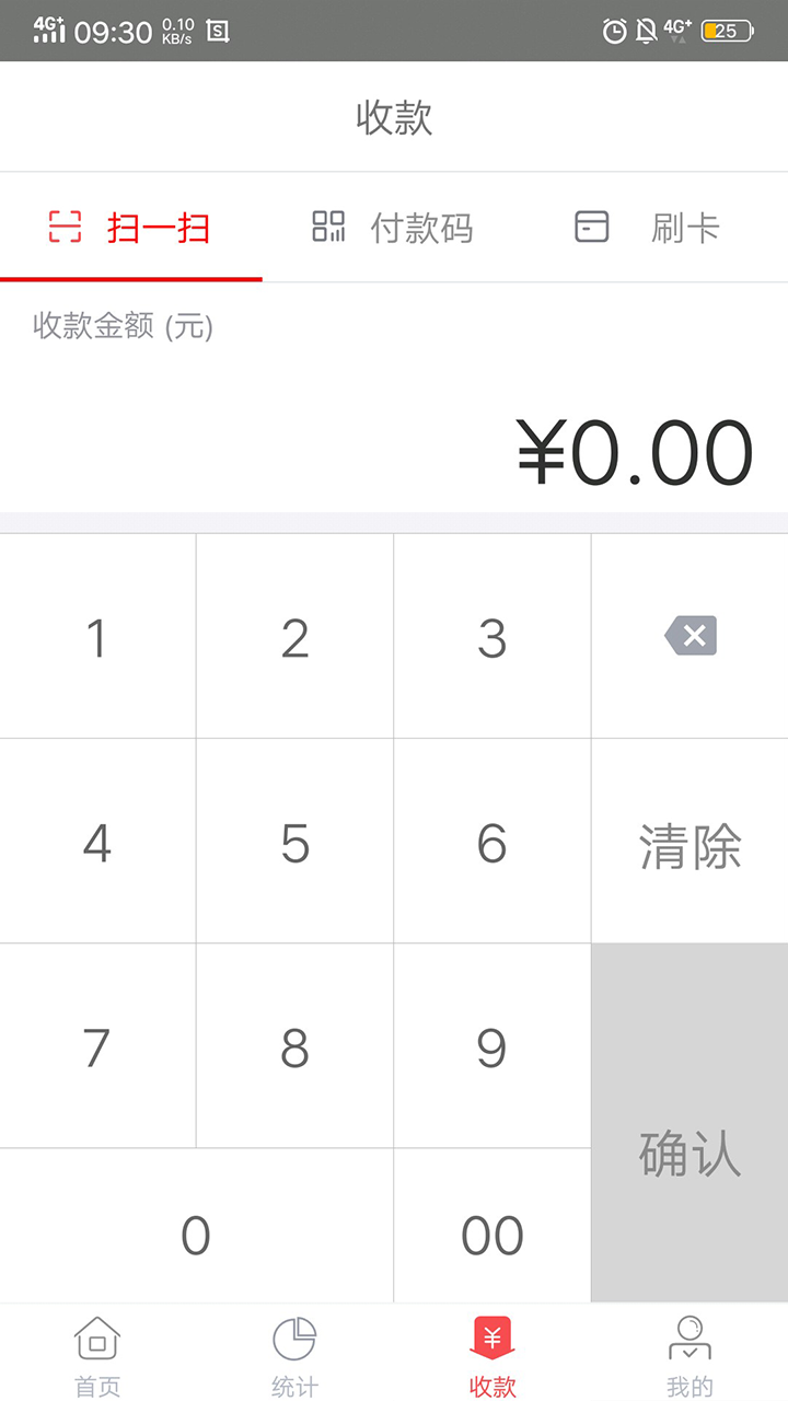 快钱商户通app下载4