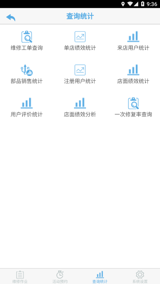 新本维修服务app3