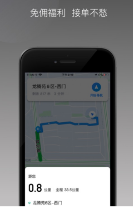 吉汽畅享司机端app