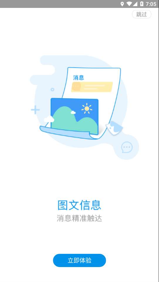 龙眼app4