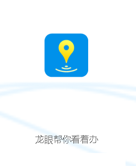 龙眼app