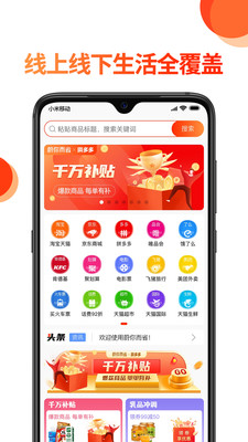 蔚你而省app3