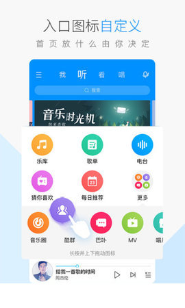 酷狗音乐OPPO定制版 9.0.11