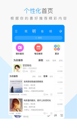 酷狗音乐OPPO定制版 9.0.12