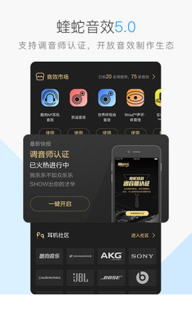 酷狗音乐OPPO定制版 9.0.13