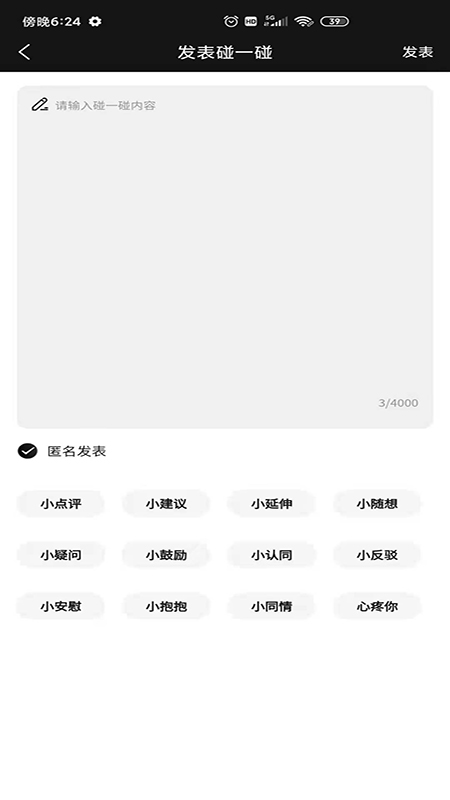 听沙app3