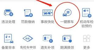 交管12123速查指南：轻松掌握高速封路最新动态