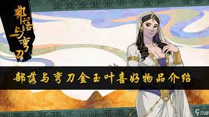 部落与弯刀英雄金玉叶全面属性图鉴：解锁强力输出与辅助技能