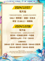 王者荣耀2024电竞派对音乐节门票价格揭晓