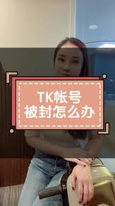 他趣账号多次被封，是否面临永久封禁危机？