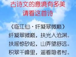 云为何被赋予“仙凝”之美名？