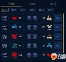 S7LOL总决赛赛程大精彩对决一触即发！