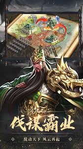 三国战记1全攻略：征战沙场策略秘籍，一统江山必胜指南