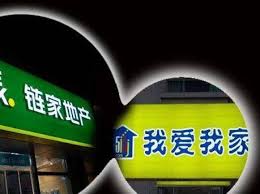 我爱我家真的是“黑中介”吗？真相令人震惊！