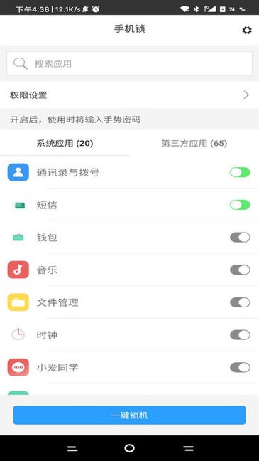 锁机生成器1