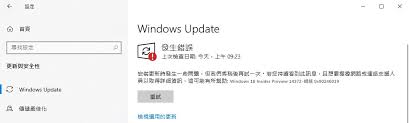 解决0x80246019更新错误的实用方法