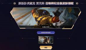 英雄联盟：卧虎藏龙贾克斯，炫酷皮肤震撼登场！
