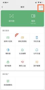 革新支付体验：微信面容识别支付，一键解锁未来购物新风尚