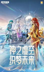和平精英女娲灵识皮肤价格珍稀程度超乎想象！