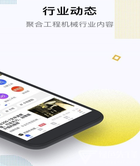 铁甲工程机械网(工程机械互动平台)V3.7.8 手机版4
