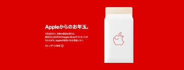 ！苹果1月25日特别购物日，优惠背后的大动作！