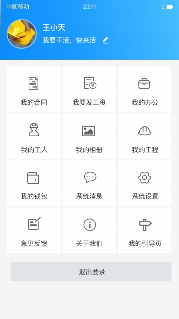 邦邦师傅4