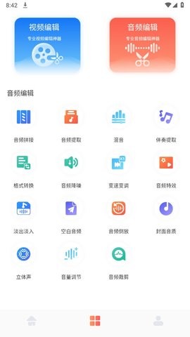 配音全能宝不收费版1