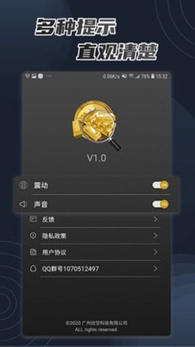 金属扫描猎人1