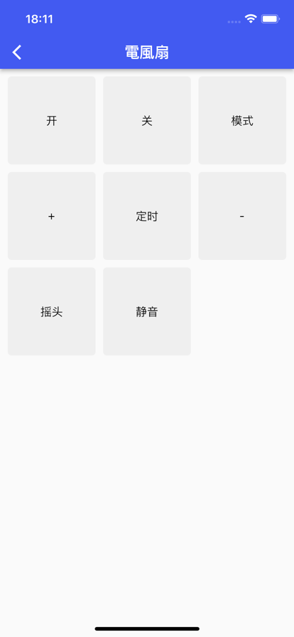 遥控器手机智能苹果版3