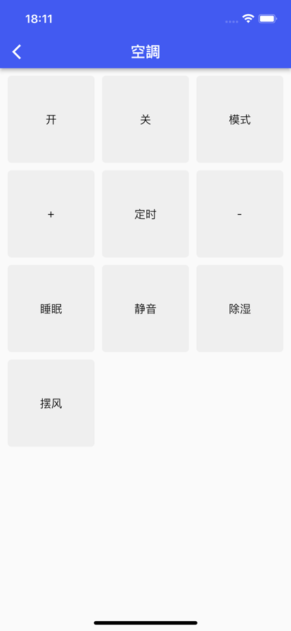 遥控器手机智能苹果版4