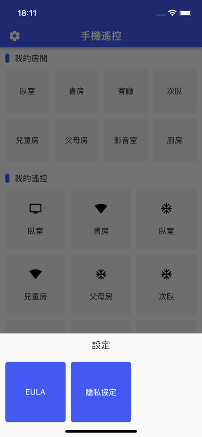 遥控器手机智能苹果版5