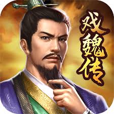 三国戏魏传终极完美攻略：解锁霸业秘籍，一战成名！