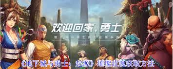 DNF手游璀璨玫瑰高效获取攻略