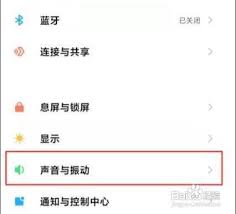 如何关闭红米手机键盘声音：一键操作指南