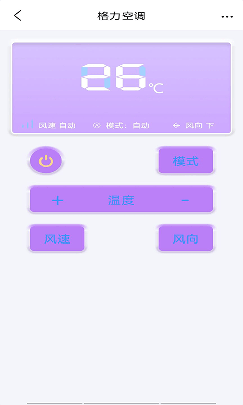 通用空调电视遥控器4