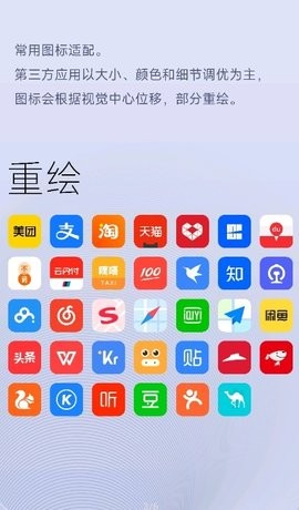 重绘3
