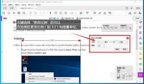 Adobe Acrobat X Pro测量工具使用指南