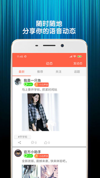 金胜变声器3
