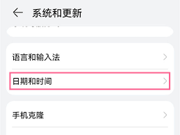 华为手机24小时制设置与输入法个性化配置指南