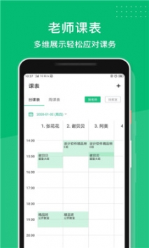 长理教务3