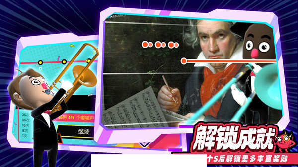 长号模拟器1