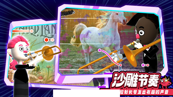 长号模拟器2